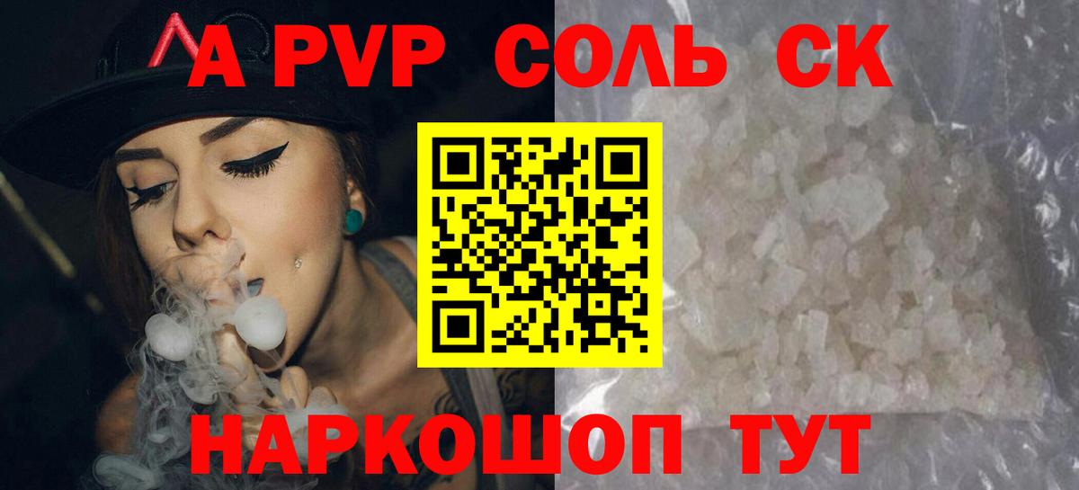 APVP VHQ  Alpha-PVP  Alpha PVP СК  А ПВП Crystall  Мытищи  Вход с VPN 