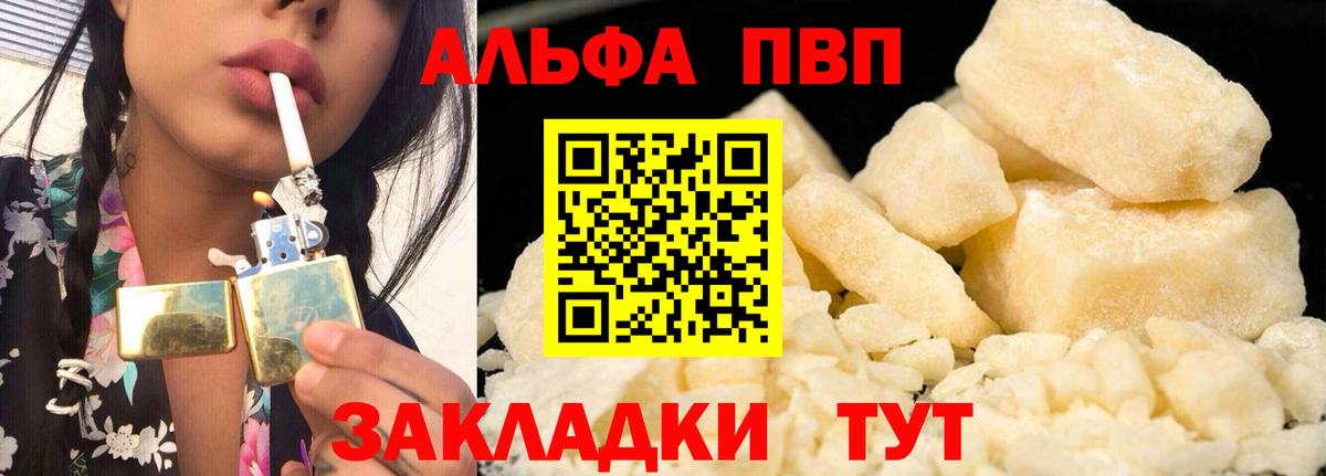 А ПВП Crystall Мытищи