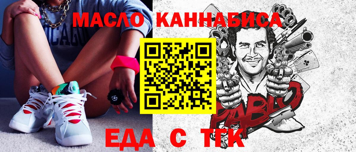Еда ТГК марихуана Мытищи