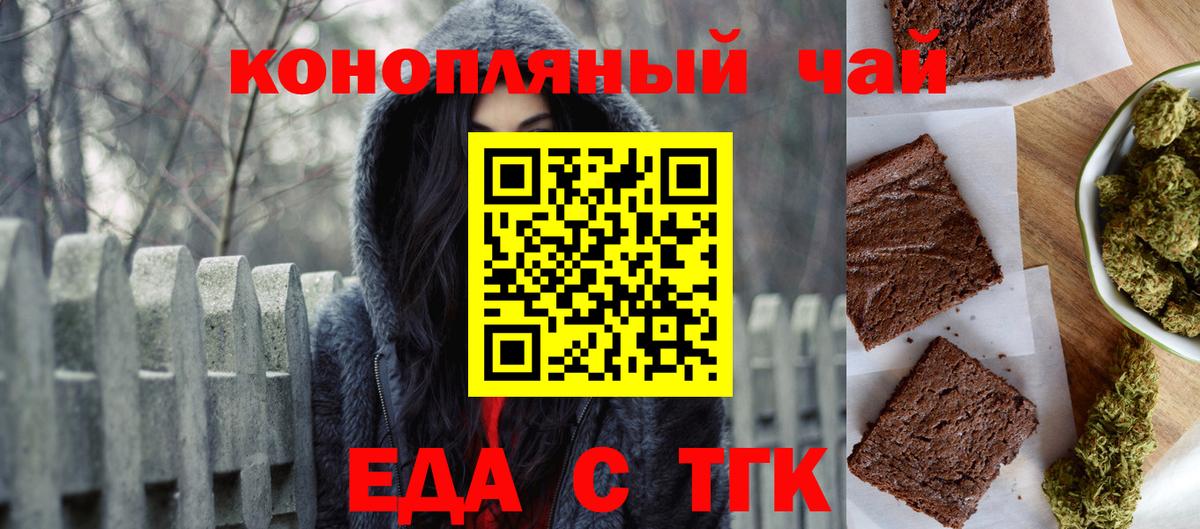 Печенье с ТГК марихуана  Вход с VPN  Мытищи 