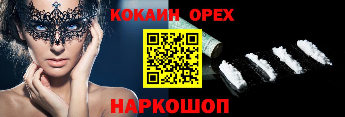 Мытищи  КОКАИН  Вход с VPN  Кокаин Columbia  Cocaine Columbia 