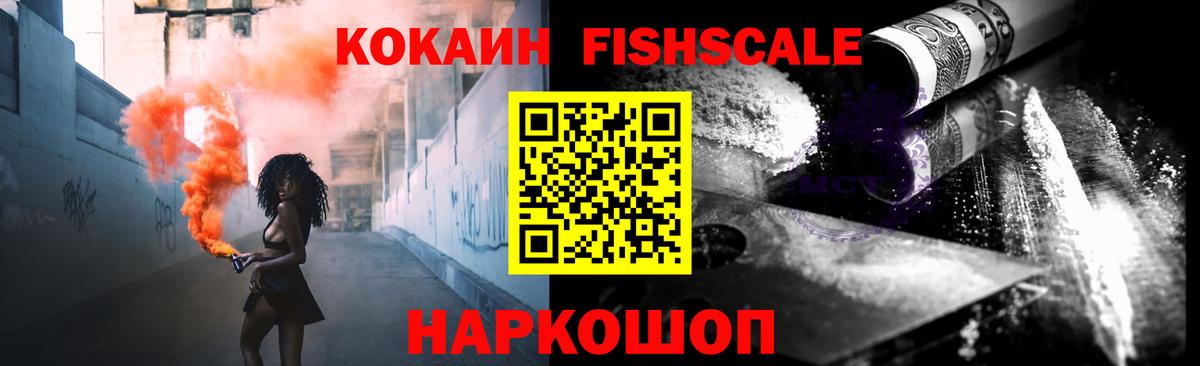 Кокаин VHQ Мытищи