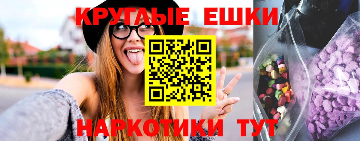 ЭКСТАЗИ  Вход с VPN  Ecstasy MDMA  Мытищи  ЭКСТАЗИ круглые 