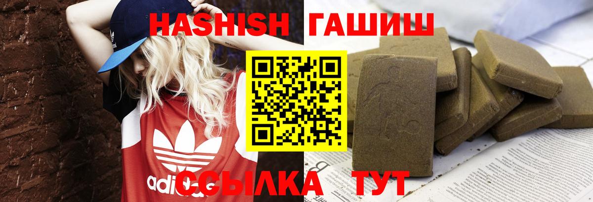 Гашиш гашик  Гашиш Изолятор  Мытищи  Вход с VPN 