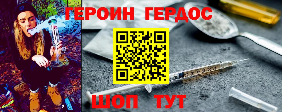 Героин гречка  Героин  Мытищи  Вход с VPN 