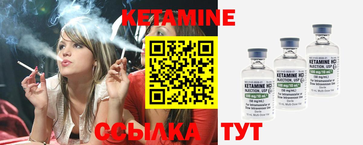КЕТАМИН VHQ Мытищи