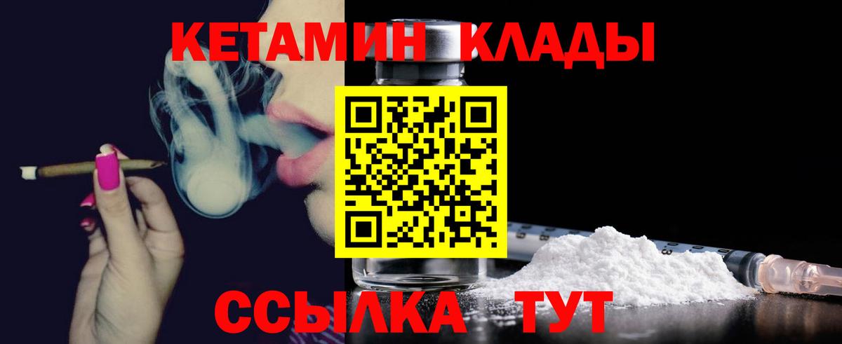 Кетамин ketamine  Вход с VPN  Мытищи 