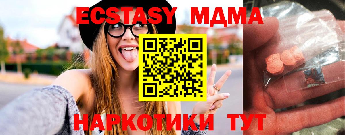 Мытищи  МДМА crystal  Вход с VPN  МДМА кристаллы 