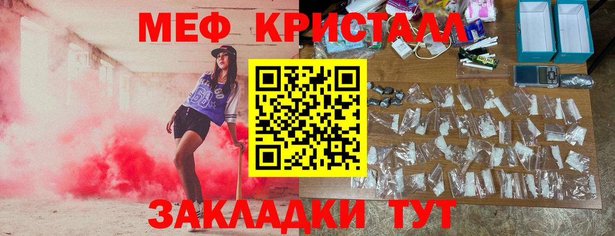 МЕФ мука Мытищи