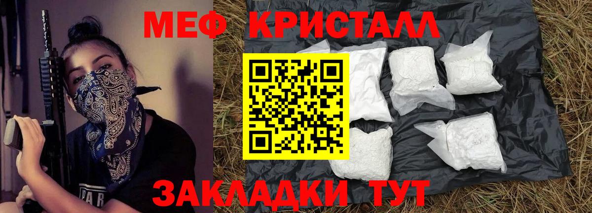 Меф 4 MMC  Вход с VPN  Мытищи  Меф мука 