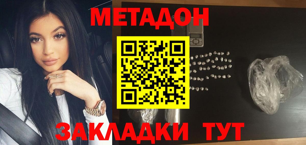Мытищи  Метадон VHQ  Метадон methadone  Вход с VPN 