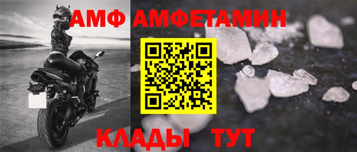 Мытищи  МЕТАМФЕТАМИН пудра  Вход с VPN 