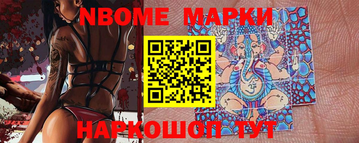 Наркотические марки  Вход с VPN  Мытищи  Марки N-bome 1500мкг 