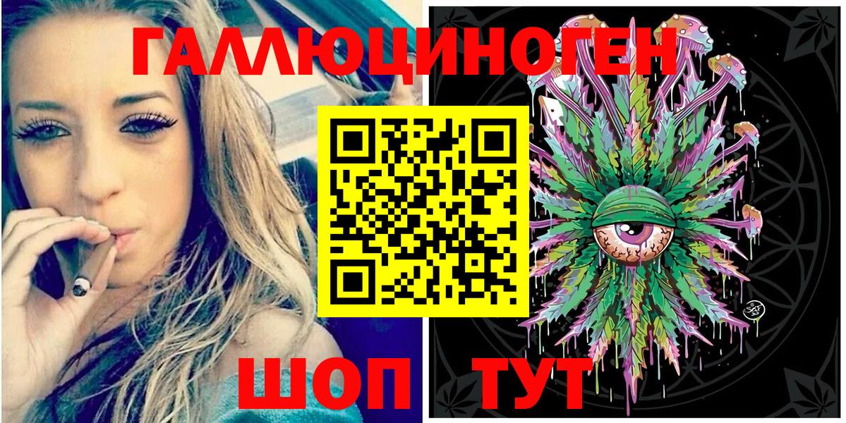 купить   Галлюциногенные грибы ЛСД  Вход с VPN  Мытищи 